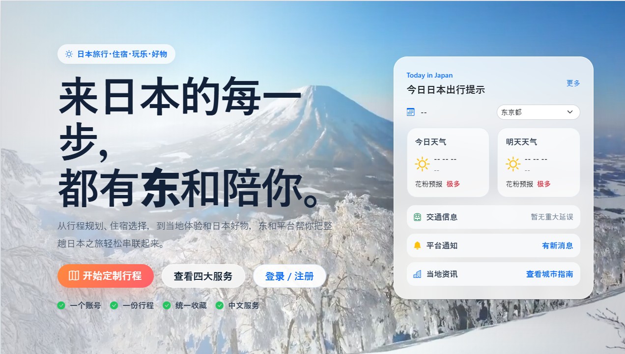 中国語簡体字の通販ページ表示イメージ