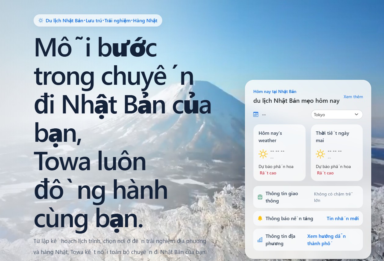ベトナム語の通販ページ表示イメージ